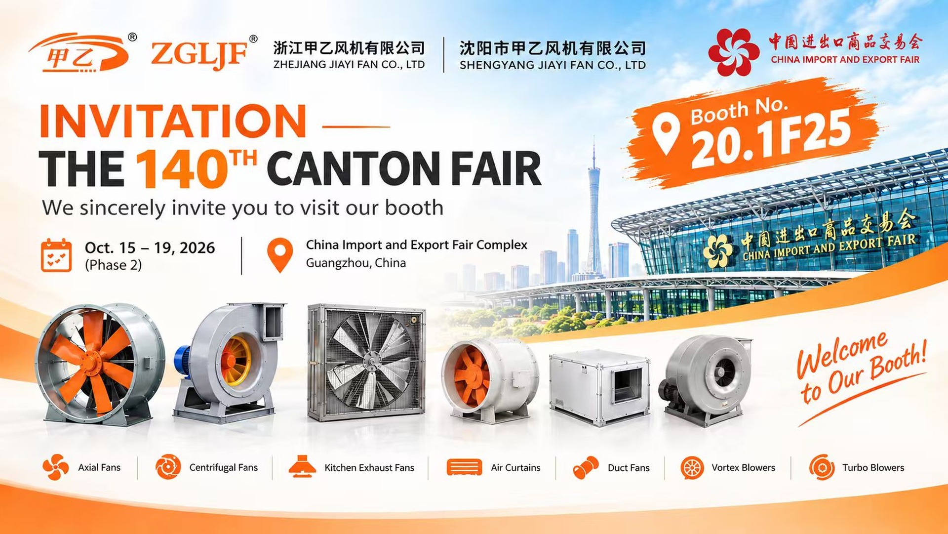 Zhejiang Jiayi Fan Co., Ltd.